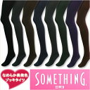 在庫限り【SOMETHING EDWIN】なめらか美発色80...