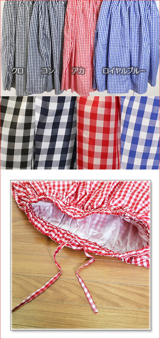 在庫限り【たっぷりギャザー】爽やかギンガムチェック柄綿混フレアロングスカート♪ふんわり軽〜いコットン混カジュアルスカート♪【レディース・婦人服・ボトムス・コットン・大きめゆったりサイズ】[春物][夏物]