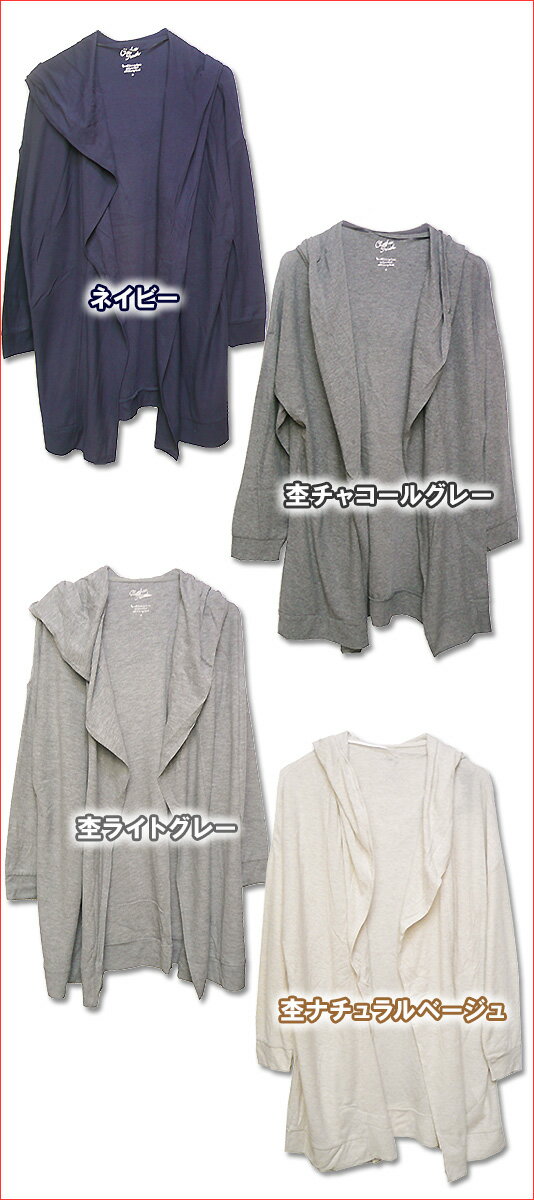 4色【CLOTHES】綿混フード付きドルマン袖ロング丈カーディガン♪サッと羽織って冷房対策・日除け紫外線UV対策◎【レディース・婦人服・羽織・カットソー・大きめ・無地・コットン混】[春物][夏物][秋物]
