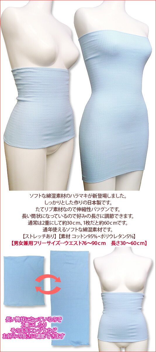 再入荷!男女兼用【伸縮自在】日本製綿混リブ素材...の紹介画像2