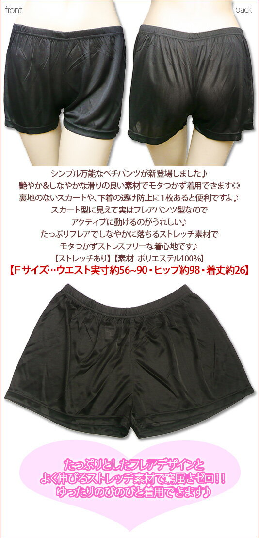 在庫限りパンツ型【3色】シンプル万能ペチパンツ...の紹介画像2