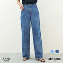 【ポイント10倍&10%off対象!】 REDCARD レッドカード Dakota │ ダコタ ビッグストレート デニム ストレートデニム おしゃれ レディース デニムパンツ ストレート ゆったり 綿