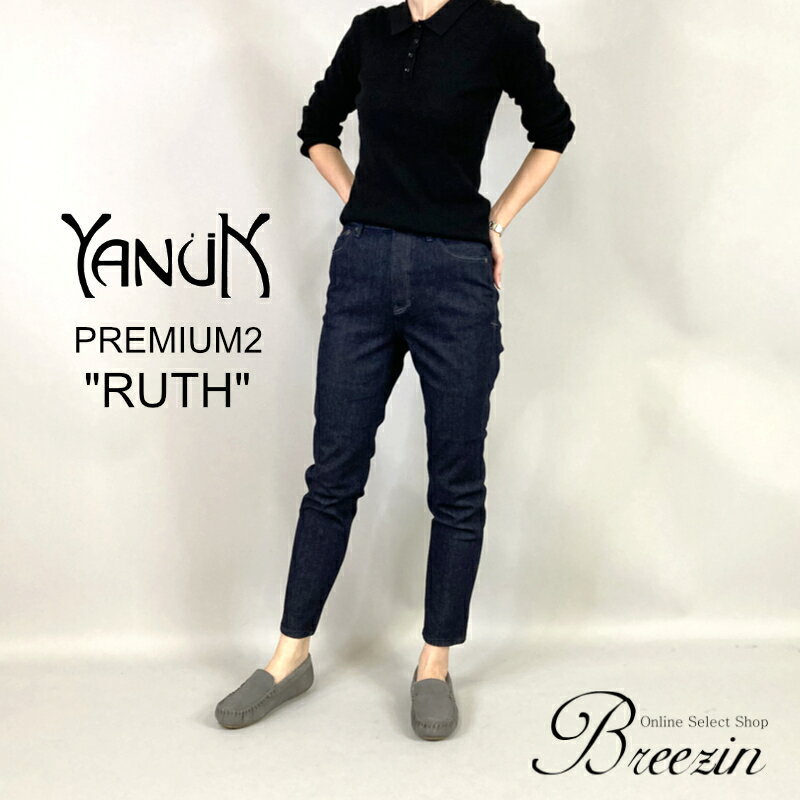 ポイント10倍&10%offクーポン対象商品!【YANUK/ヤヌーク】ハイウエストスリムテーパード"RUTH" PREMIUM2/ルースデニムパンツ/57121260★日本製/MADE IN JAPAN★のサムネイル