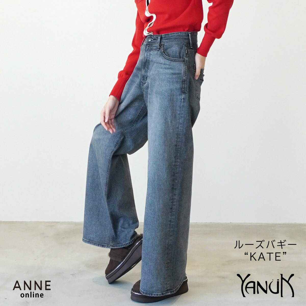 【ポイント10倍＆クーポン対象！】 新色！YANUK ヤヌーク ルーズバギー KATE │ ケイト ローライズ デニム パンツ レディース おしゃれ カジュアル ゆったり デニムパンツ バギーパンツ バギーデニム