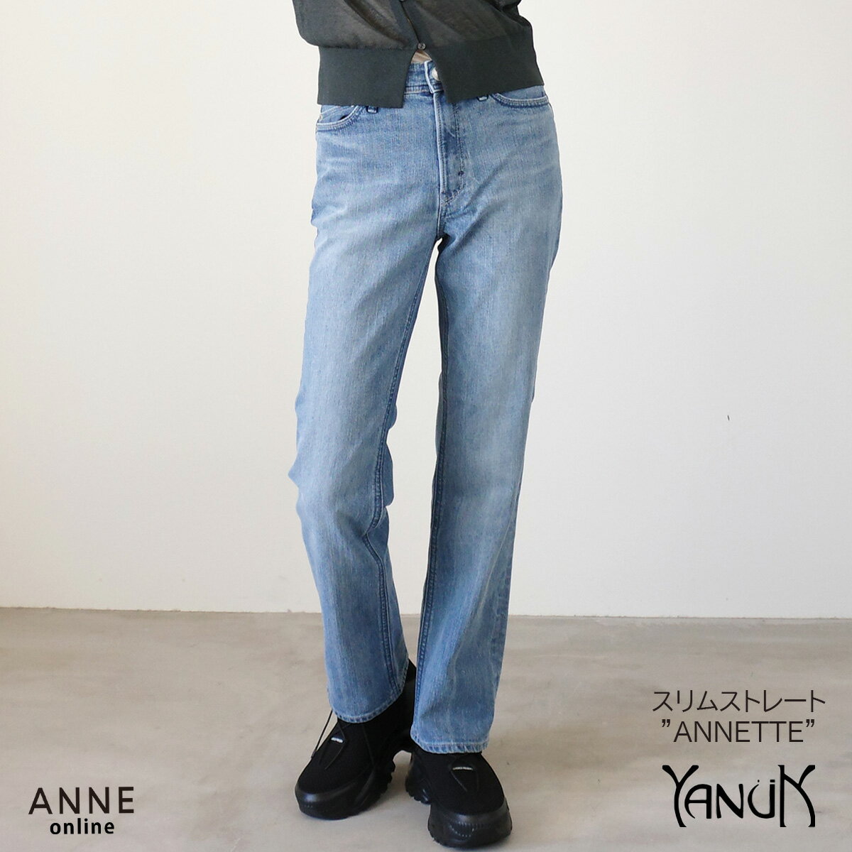 ◇ YANUK ヤヌーク ANNETTE アネット │ スリムストレート フォギーユーズドブルー カジュアル ゆったり レディース 軽量