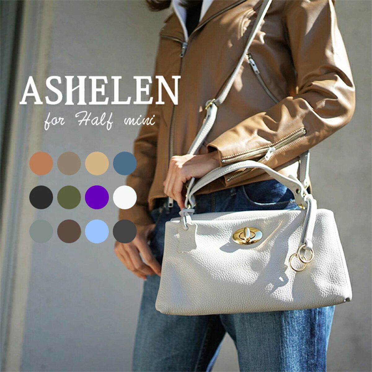 ◇ ASHELEN アッシュエレン ハーフミニ │ mini ハーフ ミニバッグ バッグ ハンドバッグ イタリア製 レディース 本革 レザー ショルダーバッグ ショルダー