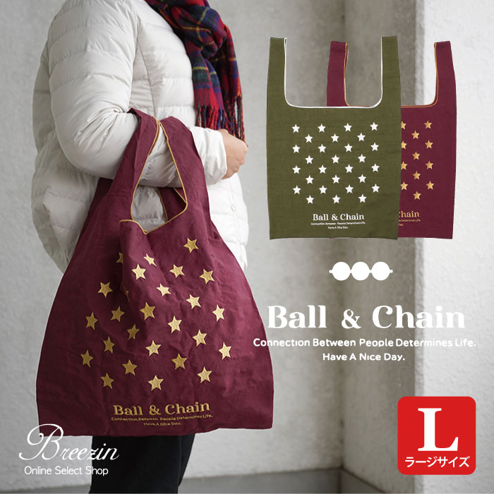 楽天セレクトショップBreezin正規品【Ball＆Chain/ボールアンドチェーン】スター柄エコバッグ　ラージサイズ　STAR　刺繍 　2001012　SR.BO LARGE ショッピング/ECOバッグ〈2点以上購入で最短翌日お届けの宅配便発送！〉