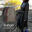 ◇ ilungo イルンゴ ゴートレザーコート │ 革 レザー アウター ギフト おしゃれ 目立つ 長持ち レディース 冬 コート ロング 黒 ベージュ テーラード ベルト