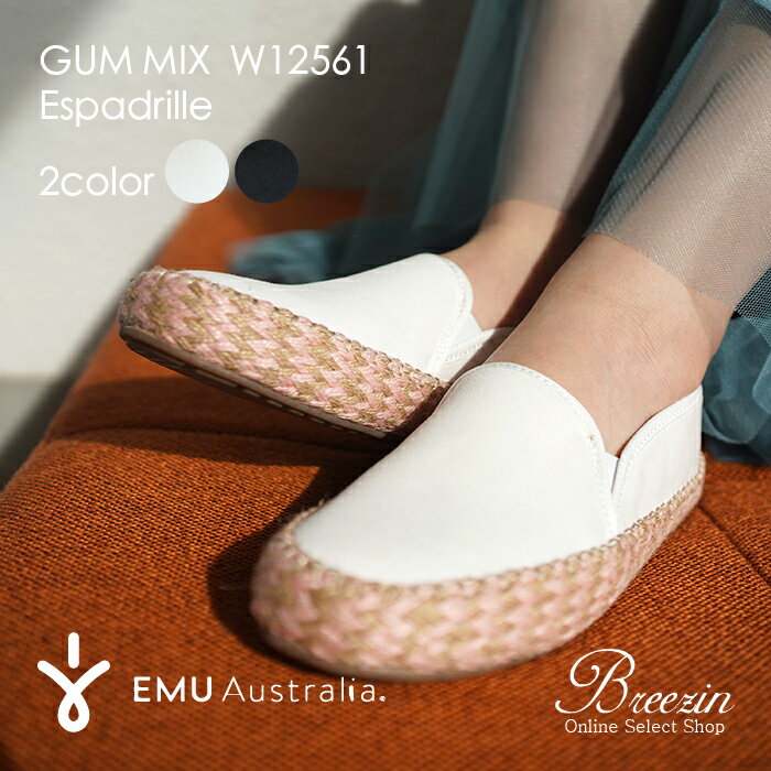 スリッポン エスパドリーユ 　GUM MIX　W12561　emu Australia正規販売店