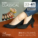 【farfalle CLASSICAL/ファルファーレクラシカル】7cmヒールパンプス mine(マイン) FF213L164A★3日〜3週間...