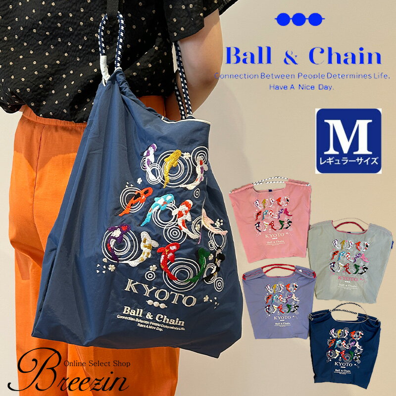 正規品KYOTO KOI刺繍エコバッグ 301020（Mサイズ）Ball＆Chain正規販売店/キョウト・鯉刺繍ショッピング/ECOバッグ〈2点以上購入で最短翌日お届けの宅配便発送！〉