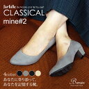 ポイント10倍！【farfalle/ファルファーレ】4cmヒールプレーンパンプス　mine#2（マインナンバー2） FF223L184A ★3日～3週間前後でのお届け商品★日本製 ファルファーレクラシカル