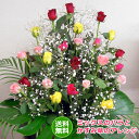 お祝花 ミックスのバラとかすみ草のアレンジ 「賀寿祝い 長寿祝い」開店祝い お誕生日 結婚祝い 結婚記念日 入学 入…