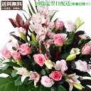 【クーポンで100円引】【最短 翌日届く】誕生日プレゼント 女性 【お誕生日 花】おまかせ8000円コース即日発送 お歳暮 バラ 薔薇 ラン ユリ 百合 お祝い...