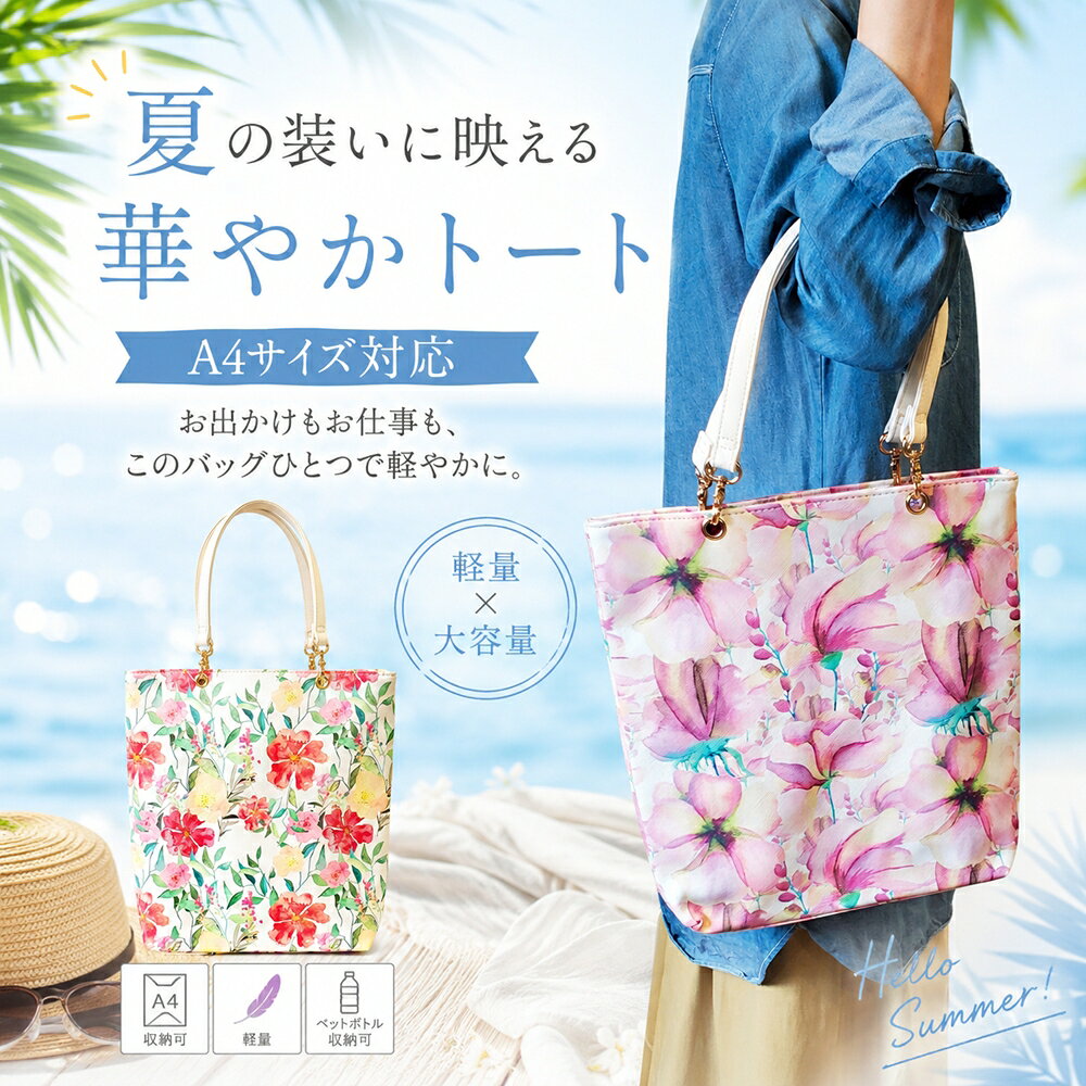 楽天市場】ボタニカル柄（トートバッグ｜レディースバッグ）：バッグ