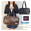 8%OFFクーポン有 サンリオ シナモロールスクールバック シナモロール スクバ 学生 通学 塾通い サブバッグ 大容量 通学鞄 自立 女子高生 中学生 レディ...
