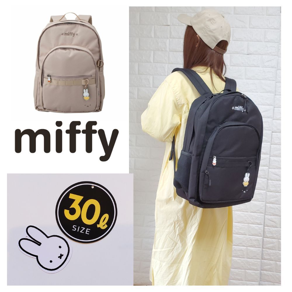 ブラックフライデー ミッフィー リュック 30L miffy 正規品 ママバッグ マザーズバッグ マザーズリュック 学童リュック 大容量 バックパック 2層 ノ...