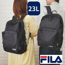 FILA リュック 23L 通学リュック スクールリュック スクールバック バッグ リュック 大容量 フィラ 2層 バックパック 通学 学生 用 デイバック 小学生 中学生 高校生 女子高生 ブラック 通勤 撥水 人気 男子