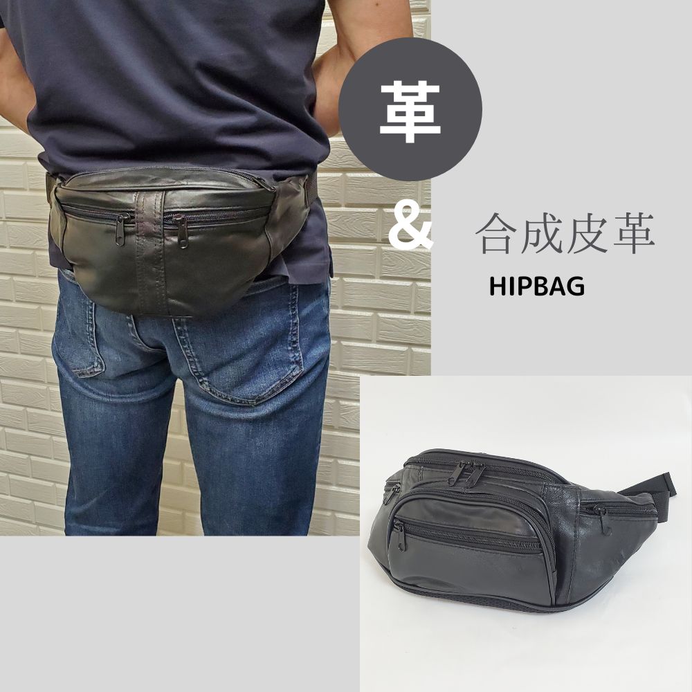 父の日 プレゼント 実用的 ウエストポーチ HIPBAG 羊皮 合皮 多機能 ポケット付 ヒップバッグ 羊革 ウエストバッグ ウエスト サブバッグ メンズ 男 男性 ユニセックス バック メール便で送料無料