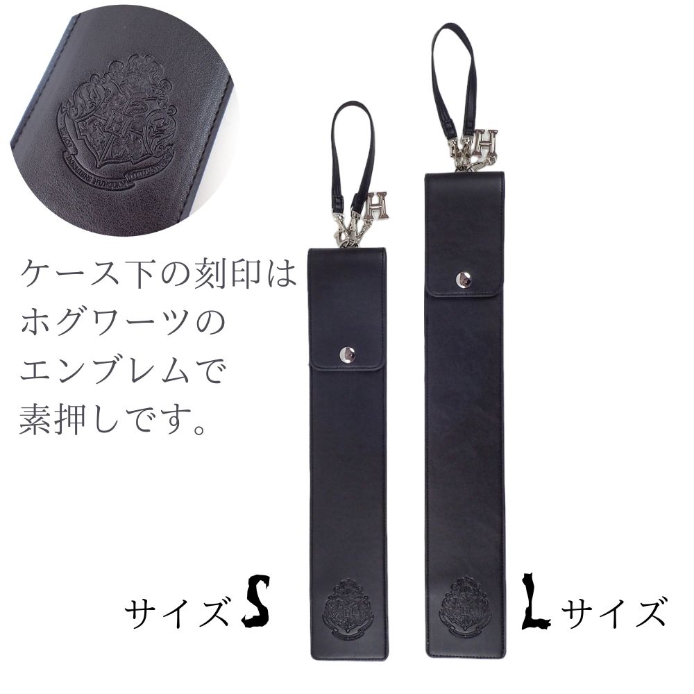 ハリーポッター 杖ケース つえ袋 HarryP...の紹介画像2