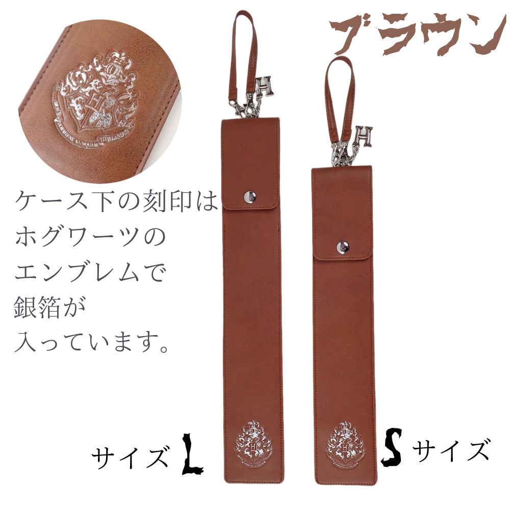 ハリーポッター 杖ケース つえ袋 HarryP...の紹介画像3