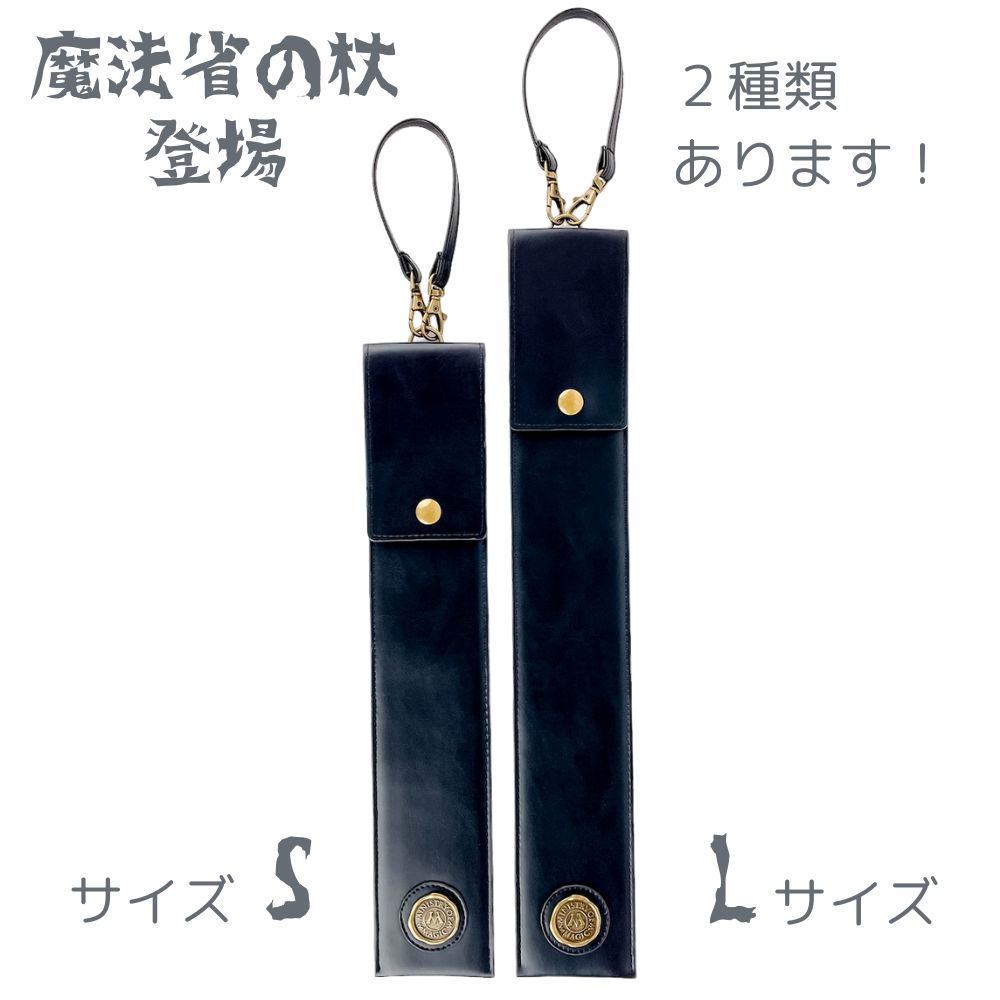 ハリーポッター 杖ケース つえ袋 HarryP...の紹介画像2