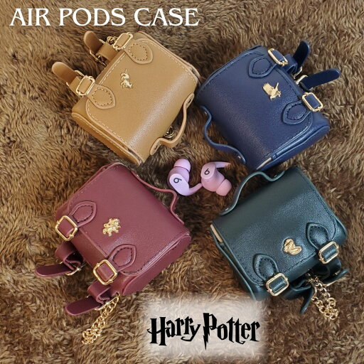 8%OFFクーポン有 ハリーポッター エアーポッズケース HarryPotter ハリーポッター イヤホンケース ケース 公式4寮 ミニケース レイブンクロー ハッフルパフ スリザリン グリフィンドール メール便送料無料 8%OFFクーポン有 ハリーポッター エアーポッズケース HarryPotter ハリーポッター イヤホンケース ケース 公式4寮 ミニケース レイブンクロー ハッフルパフ スリザリン グリフィンドール メール便送料無料