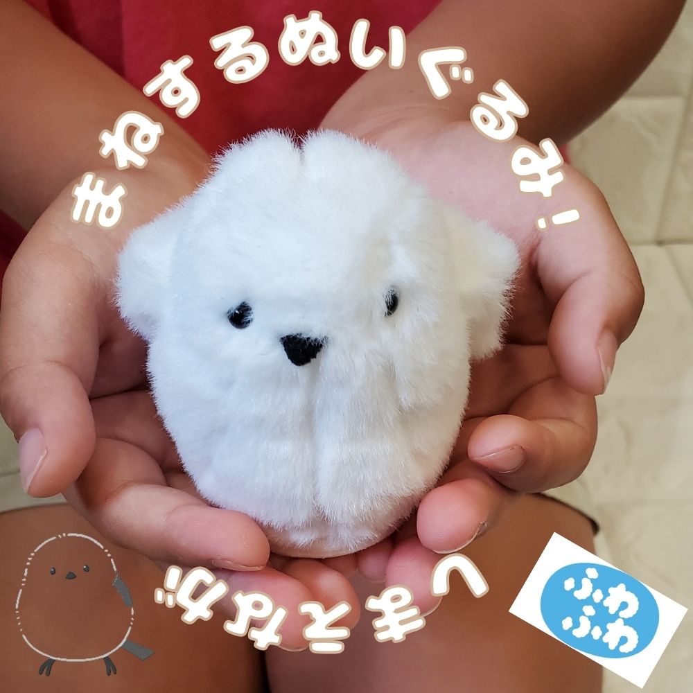 楽天スーパーSALE シマエナガ おしゃべりマスコット てのりまねるん しまえなが マスコット 喋るマスコット 手のひらサイズ 動物 動物のぬいぐるみ ぬいぐるみ かわいい