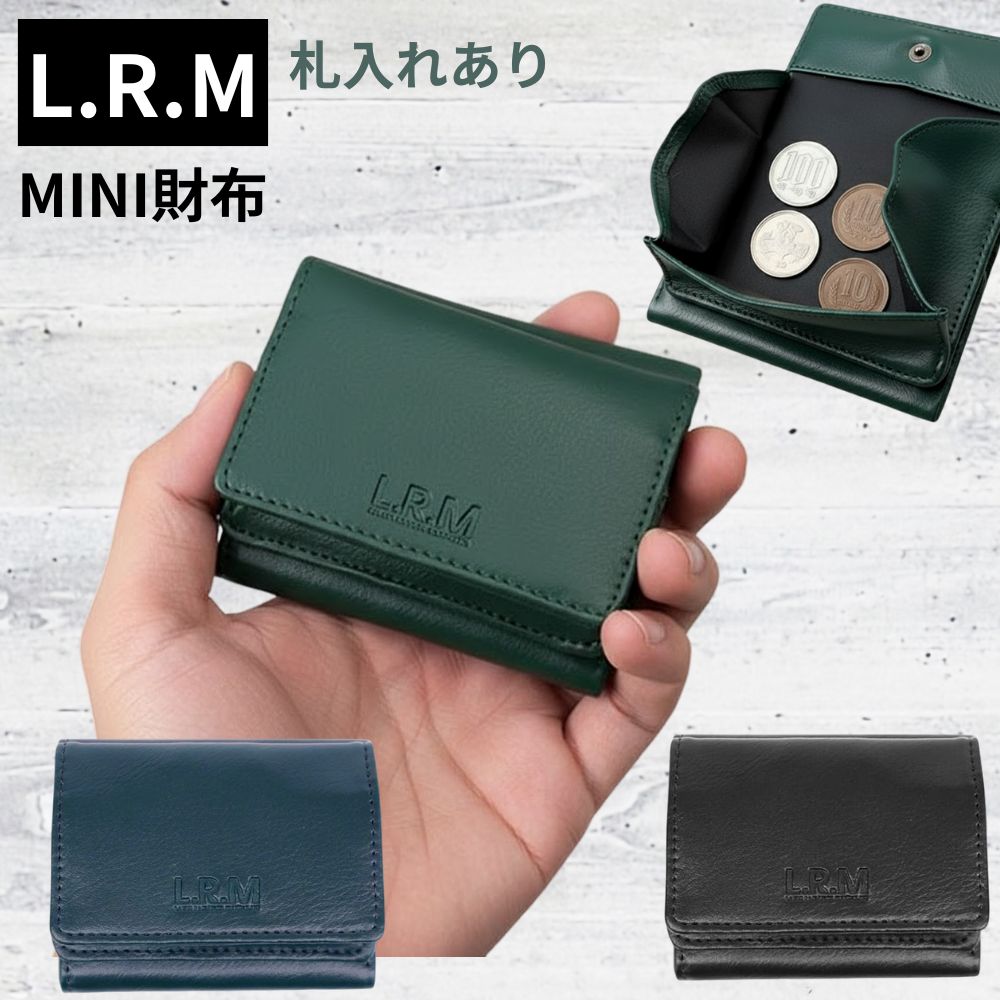 乐天商城 - コンパクト財布 プチプラ LRM 財布 サイフ 三つ折り ミニ財布 合皮 フェイクレザーレディース メンズ ユニセックス かっこいい L.R.M 財布 コンパクト ロゴ スポーティ メール便なら送料無料