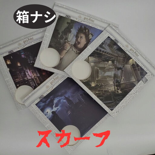 8%OFFクーポン有 メール便なら送料無料 ハリーポッター HarryPotter バンダナ スカーフ アートバンダナ転写 プリント 壁飾りペナント 部屋飾り ハリポタ ハリー・ポッター 映画 ホグワーツ城 ダイアゴン横丁 魔法 学校 箱なし グッズ 太った夫人 8%OFFクーポン有 メール便なら送料無料 ハリーポッター HarryPotter バンダナ スカーフ アートバンダナ転写 プリント 壁飾りペナント 部屋飾り ハリポタ ハリー・ポッター 映画 ホグワーツ城 ダイアゴン横丁 魔法 学校 箱なし グッズ 太った夫人