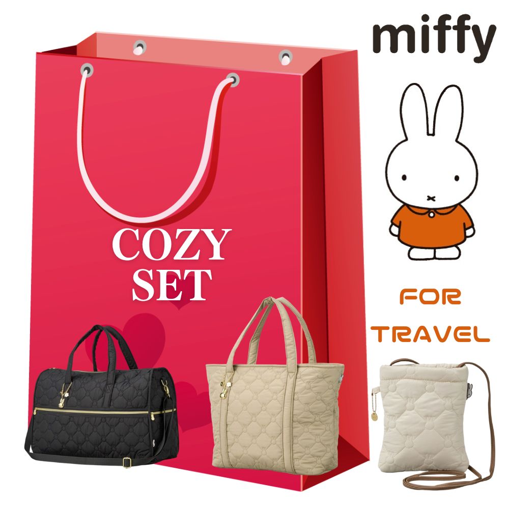 ブラックフライデー ミッフィーバッグ miffy ボストンバッグ トート ポシェット セット販売 キルティングバッグ 旅行用バッグ シンプル 大人可愛い ボスト...