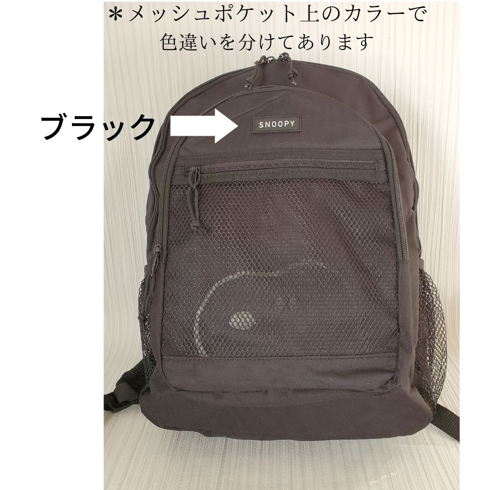 スヌーピー リュック 　キッズリュック SNOOPY 正規品 ジュニア キッズ マザーズリ...