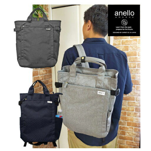 リュック リュックサック デイパック anello アネロ グランデ 10ポケット 撥水 撥水生地 ビジネス GT-C3421 メンズ ユニセックス おしゃれ 多機能 通勤 通学 通塾 はっ水 多収納 父の日 リュック リュックサック デイパック anello アネロ グランデ 10ポケット 撥水 撥水生地 ビジネス GT-C3421 メンズ ユニセックス おしゃれ 多機能 通勤 通学 通塾 はっ水 多収納 父の日