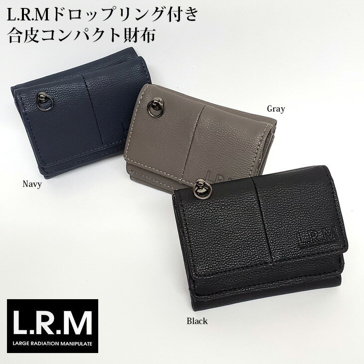 楽天Anne Gee10％OFFクーポン有 プチプラ財布 L.R.M メンズ 三つ折り 財布 折り財布 LRM ドロップリング付き コンパクト財布 折り財布 ミニウォレット ミニ財布 ドロップリング メンズ ボーイ 男の子 メール便なら送料無料