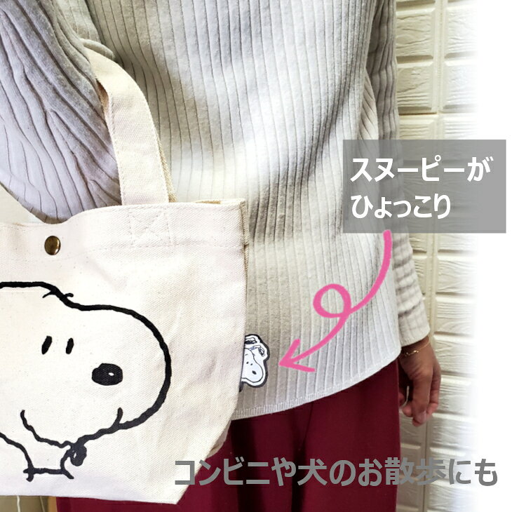 スヌーピー SNOOPY ミニトート 帆布 トート ランチトート バッグ トートバッグ 手...