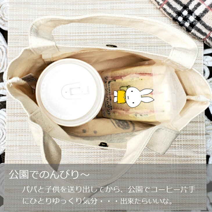 ミッフィー ミニトート 帆布 トート ランチトート バッグ トートバッグ miffy ダー...