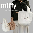 トート ミッフィー miffy トートバッ