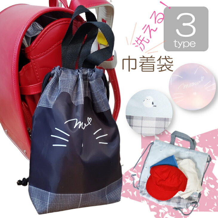 楽天市場】猫 ナップサック 入学の通販