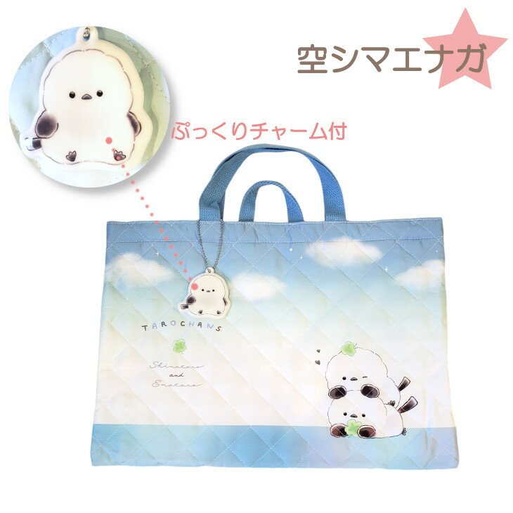 楽天市場】シマエナガ バッグ（キッズ・ベビー・マタニティ）の通販