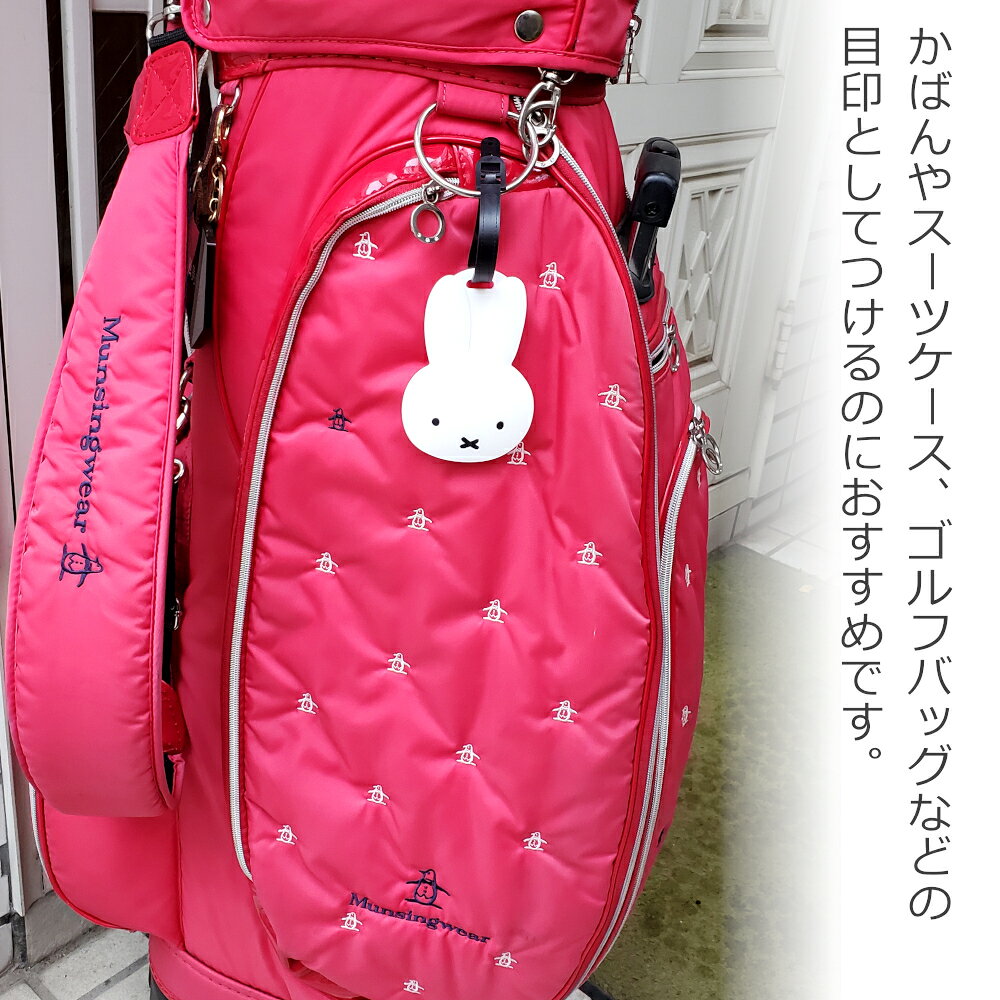 ミッフィー miffy ラゲージタグ リサラーソン トラベルネームタグ ネームタグ 海外旅行 スーツケース レディース 旅行バッグ ゴルフバッグ ラゲッジタグ 旅行 トラベル 目印 可愛い シンプル 大人可愛い ギフト annegee-10001398 Anne Gee サンプル画像3
