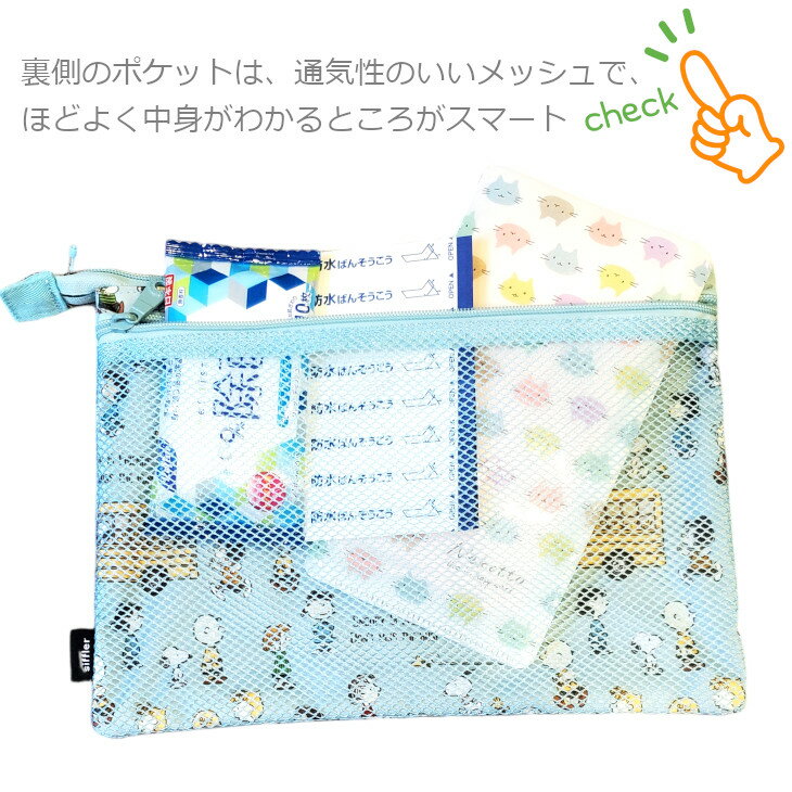 スヌーピー SNOOPY トラベルポーチ 衣類収納ポーチ かわいい おしゃれ ポーチ 旅行...