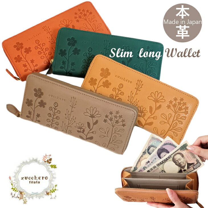 ブラックフライデー ズッケロ 長財布 ラウンド長財布 スリム財布 薄い長財布 薄い財布 zucchero 財布 レディース カード収納 ロングウ..