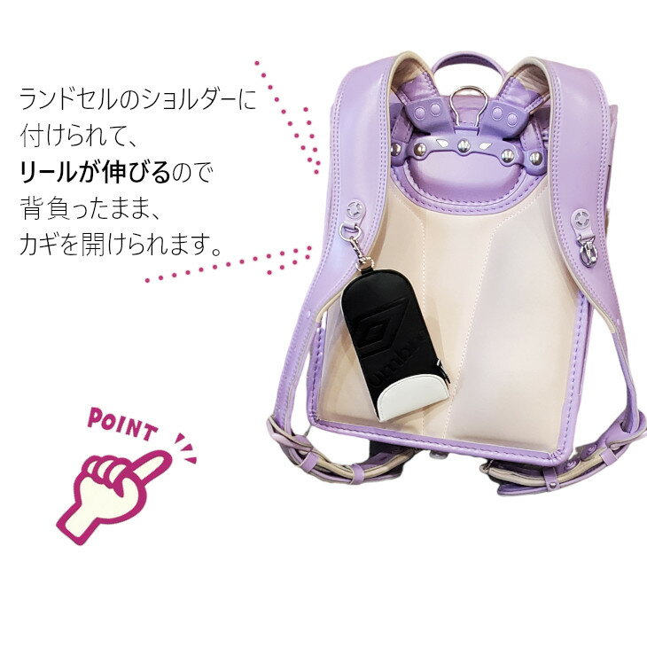 アンブロ umbro ランドセル キーケース ...の紹介画像2