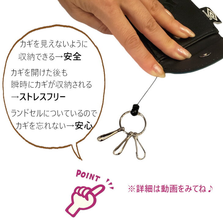 アンブロ umbro ランドセル キーケース ...の紹介画像3