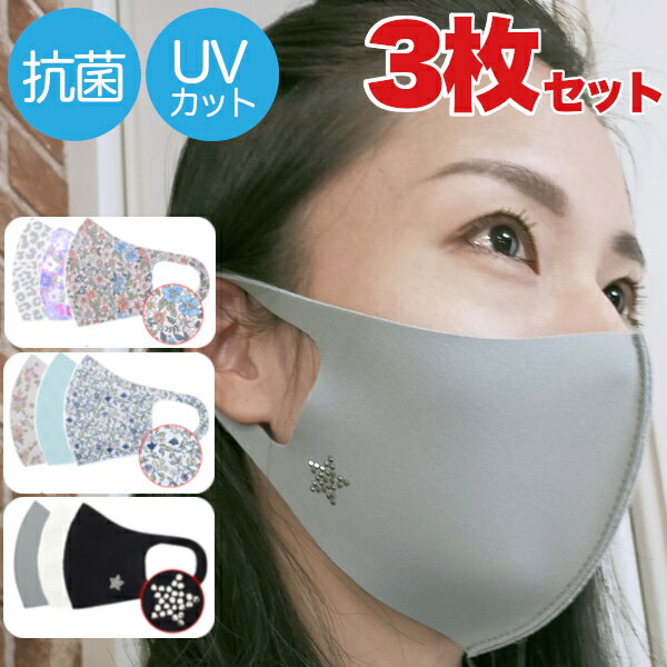メール便なら送料無料 抗菌マスク 3枚入り ジャスト500円