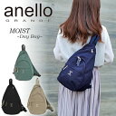P10期間限定 アネログランデ ボディバッグ【正規品】anello GRANDE 大きめ 大容量 きれいめ おしゃれ ワンショルダーバッグ 斜めがけバッグ/ G...