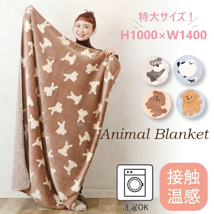 ブラックフライデー ブランケット スワンネル 大きめ 毛布 ボレロ ひざ掛け ひざかけ 可愛い あったか モコモコ 裏ボア 大きめブランケット 女性 冬 ふわふわ シンプル 暖かい 節電 エコ 暖かい 防寒 おしゃれ 膝掛け ギフト プレゼント