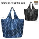 母の日 1000円ぽっきり エコバッグ ショッピングバッグ エコバッグ BIG ビックトート レジ袋 マチ付き 折りたたみ コンパクト レディース ギフト 新生...