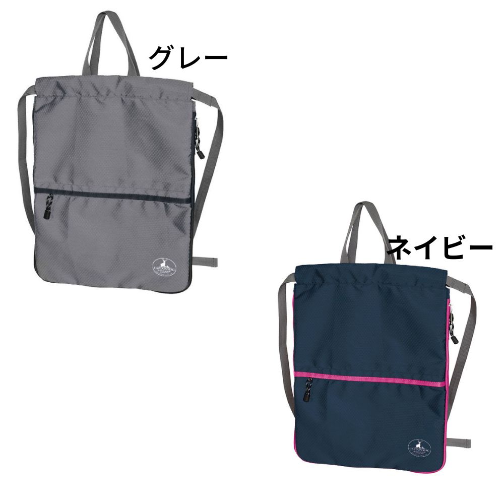 期間限定P10 サブリュック キャプテンスタッグ 修学旅行用 リュック リュックサック 小学生 中学生 男女兼用 キャンプ 着替え入れ アウトドア シューズ入れ 巾着 きんちゃく 袋 バック メール便なら送料無料 annegee-10000341 Anne Gee サンプル画像2