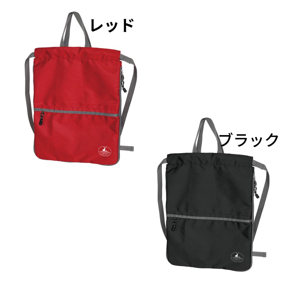 期間限定P10 サブリュック キャプテンスタッグ 修学旅行用 リュック リュックサック 小学生 中学生 男女兼用 キャンプ 着替え入れ アウトドア シューズ入れ 巾着 きんちゃく 袋 バック メール便なら送料無料 annegee-10000341 Anne Gee サンプル画像3